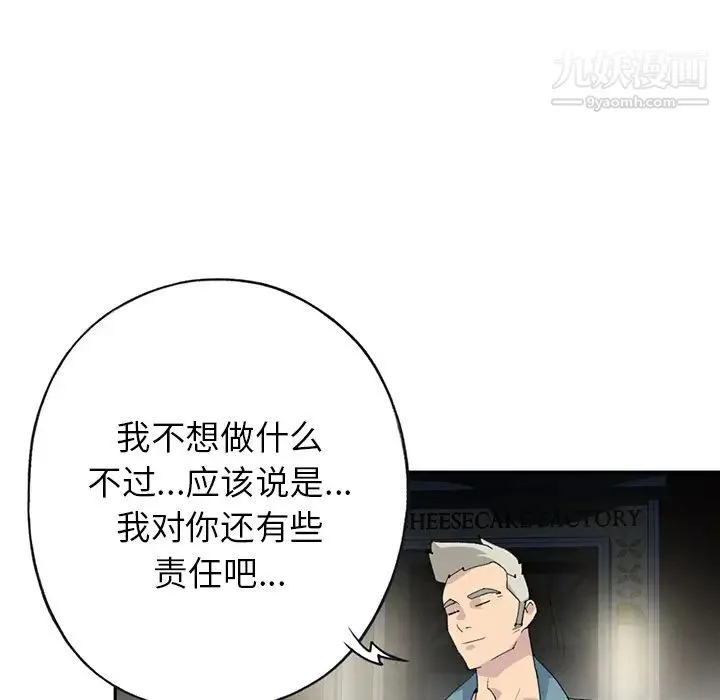 15少女漂流记 第43话 第11页