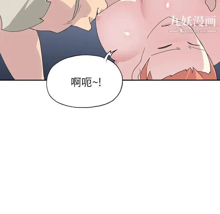 15少女漂流记 第43话 第46页