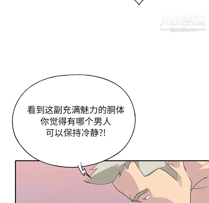 15少女漂流记 第43话 第43页