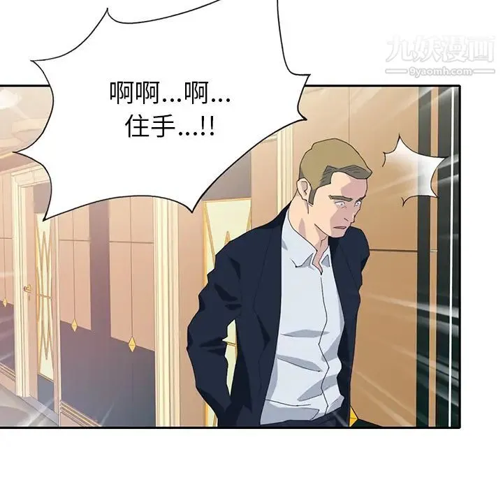 15少女漂流记 第43话 第96页