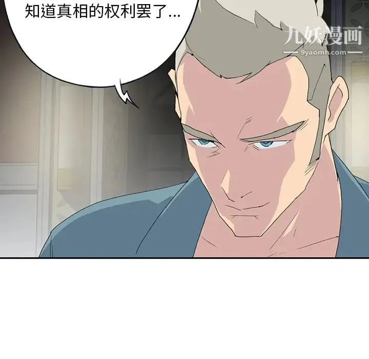 15少女漂流记 第43话 第17页