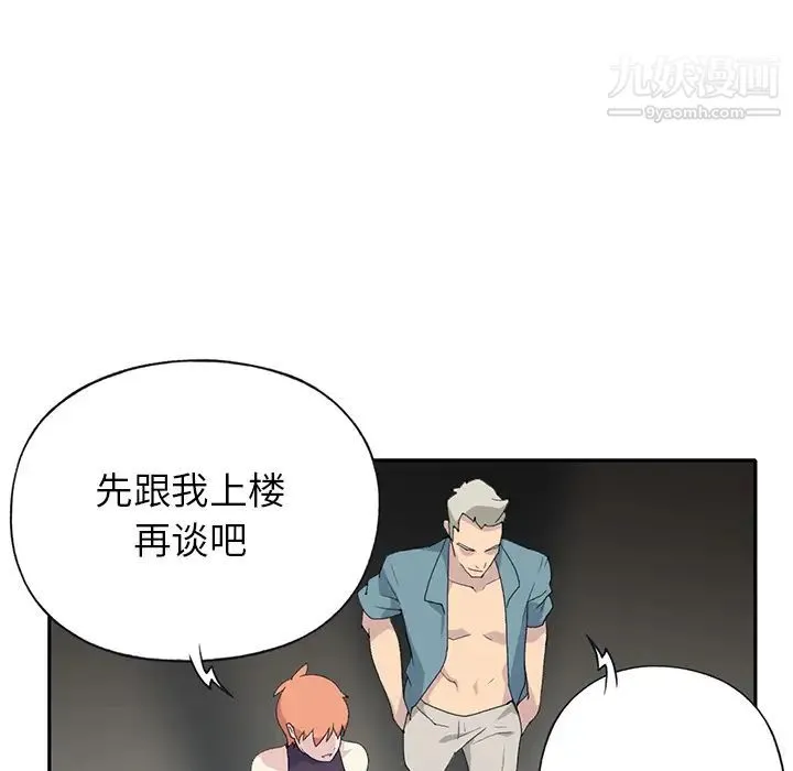 15少女漂流记 第43话 第28页