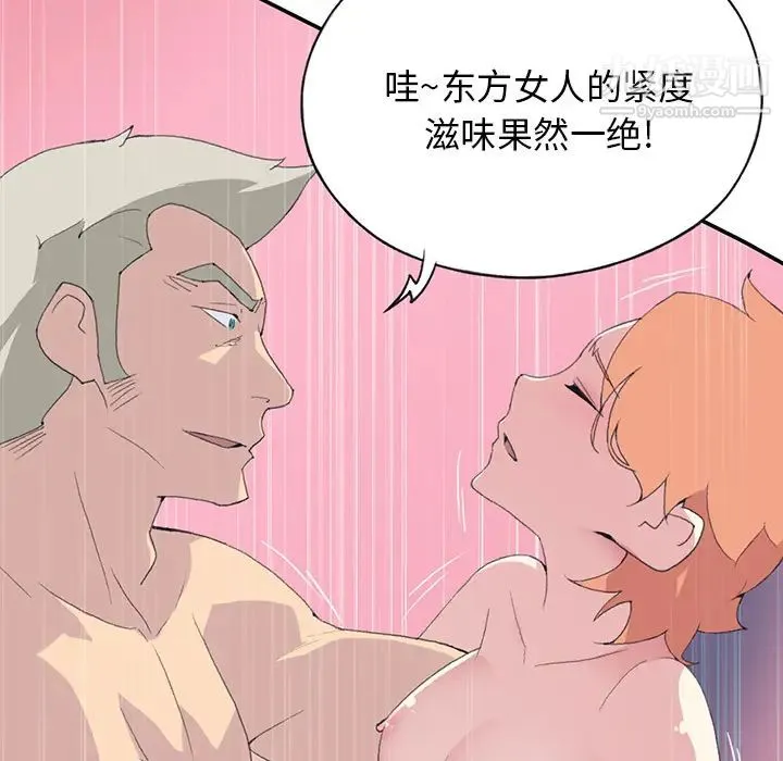 15少女漂流记 第43话 第79页