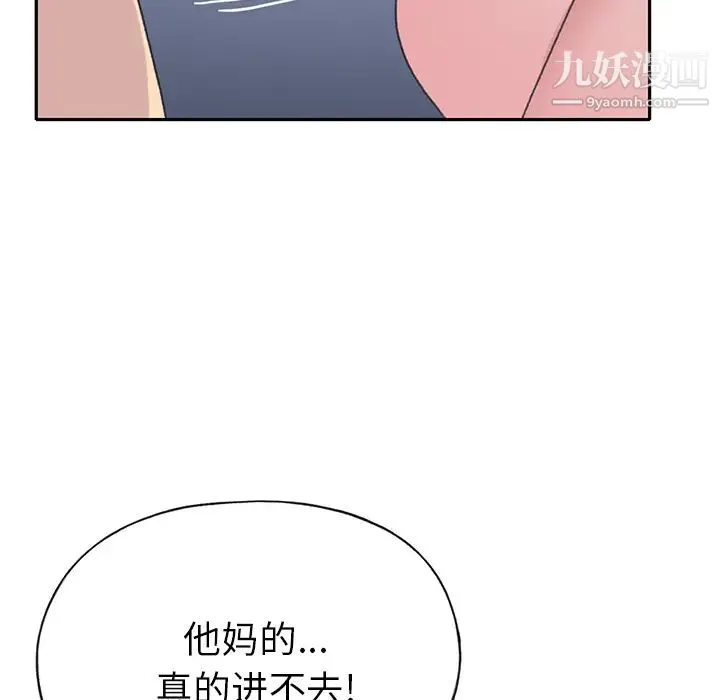 15少女漂流记 第43话 第70页