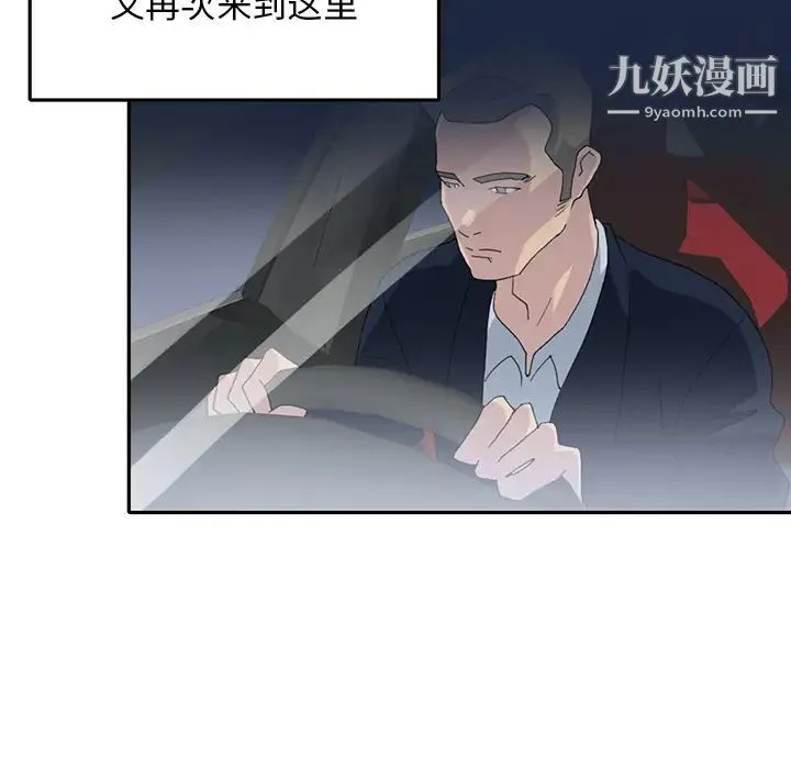 15少女漂流记 第43话 第56页