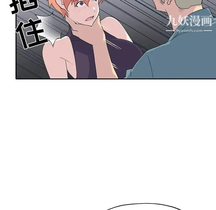 15少女漂流记 第43话 第36页