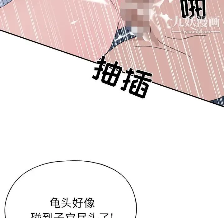 15少女漂流记 第43话 第89页