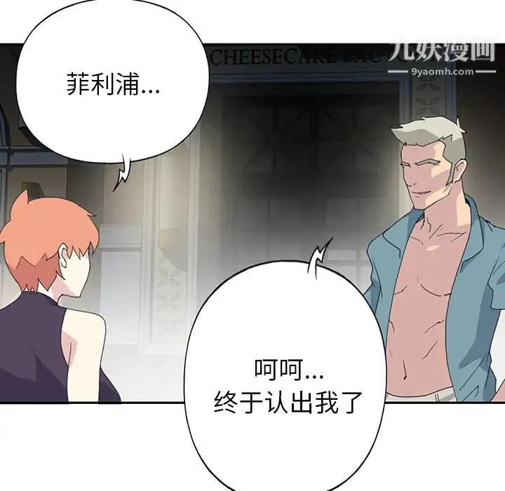 15少女漂流记 第43话 第6页