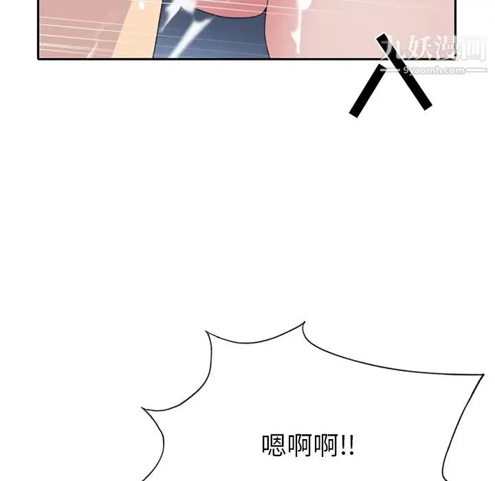 15少女漂流记 第43话 第76页