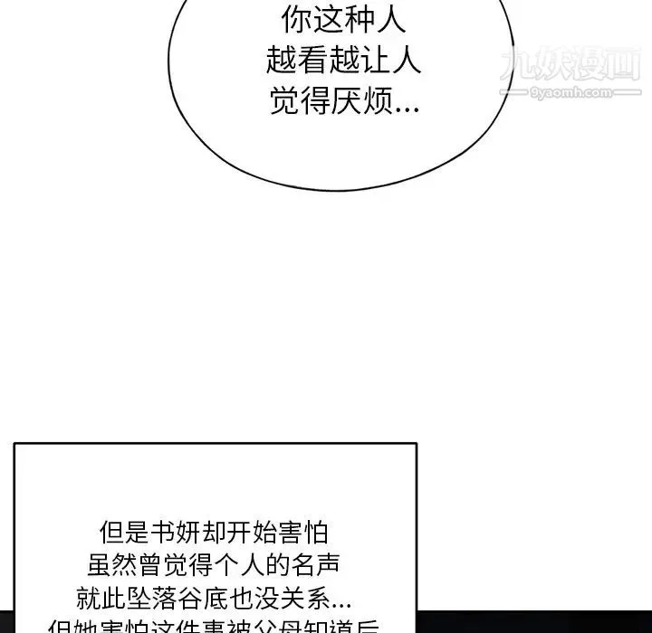 15少女漂流记 第43话 第26页