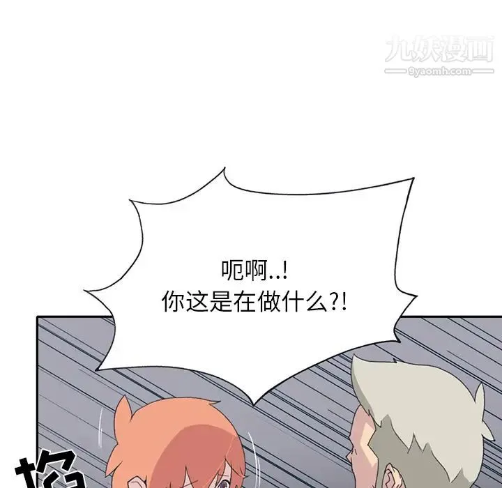 15少女漂流记 第43话 第35页