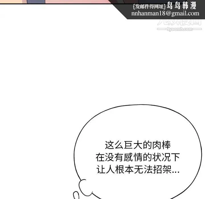 15少女漂流记 第43话 第50页