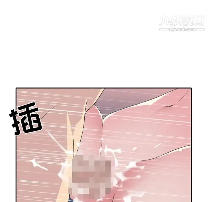 15少女漂流记 第43话 第75页