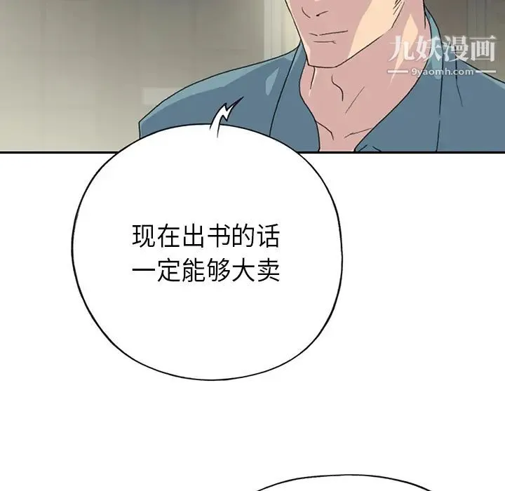 15少女漂流记 第43话 第24页