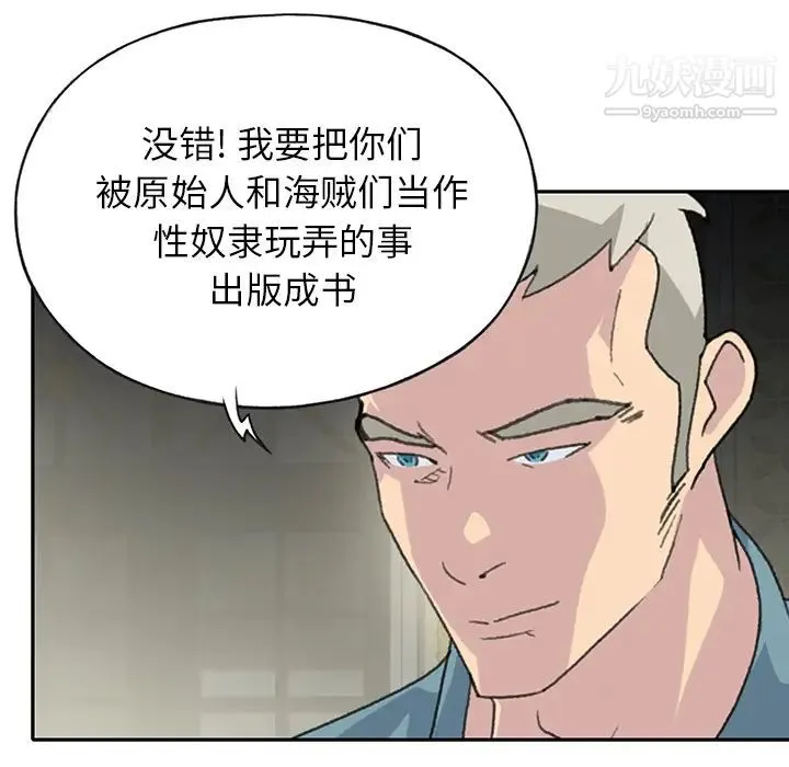 15少女漂流记 第43话 第20页