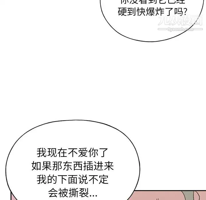 15少女漂流记 第43话 第60页