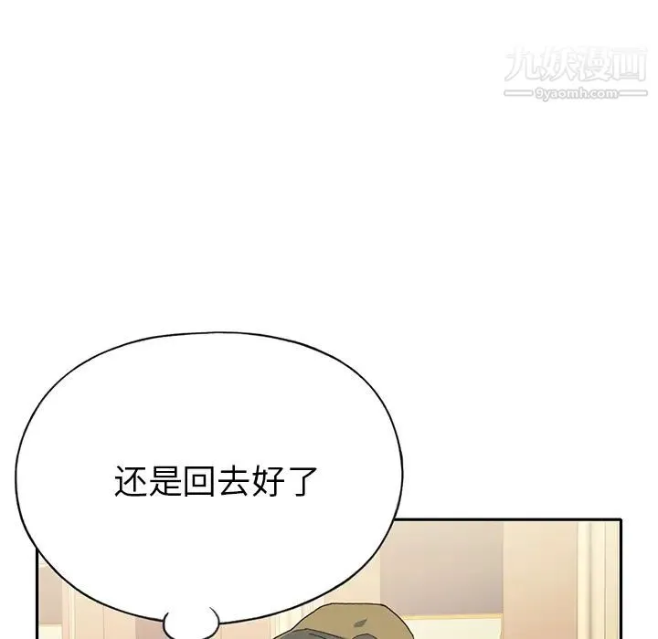 15少女漂流记 第43话 第94页