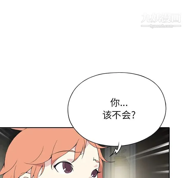 15少女漂流记 第43话 第18页