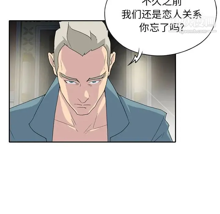 15少女漂流记 第43话 第9页