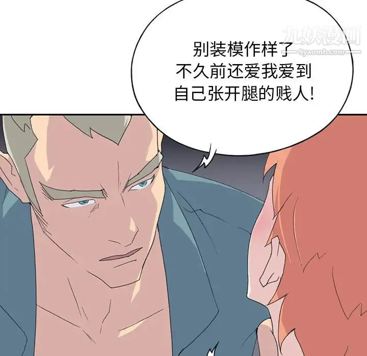 15少女漂流记 第43话 第37页