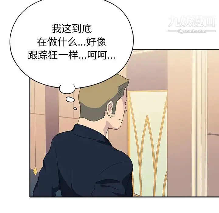 15少女漂流记 第43话 第93页