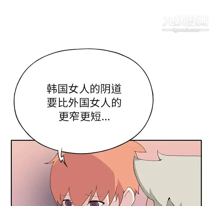 15少女漂流记 第43话 第62页