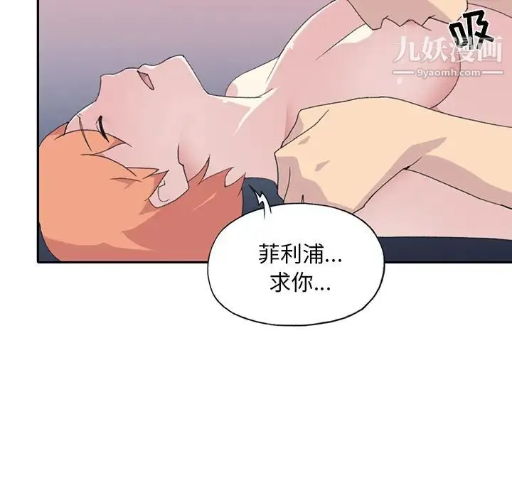 15少女漂流记 第43话 第44页