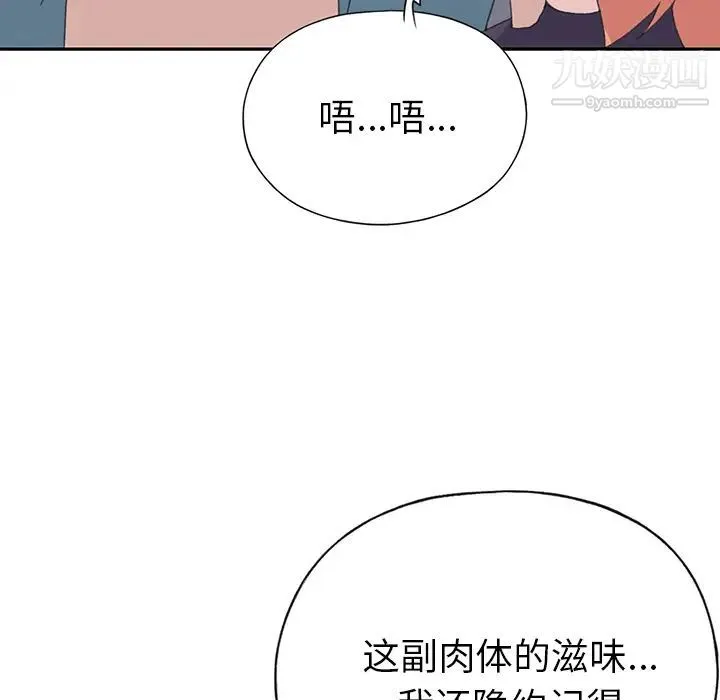 15少女漂流记 第43话 第38页