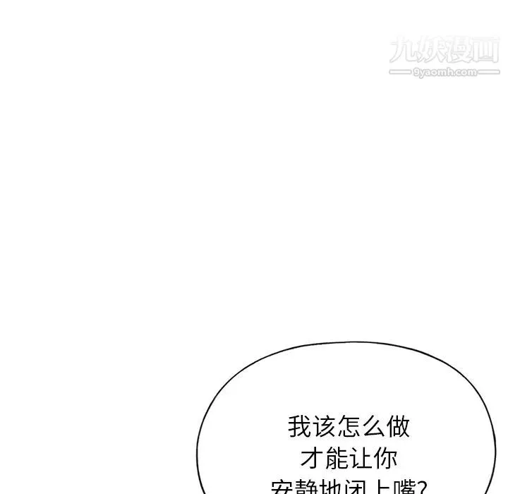 15少女漂流记 第43话 第33页