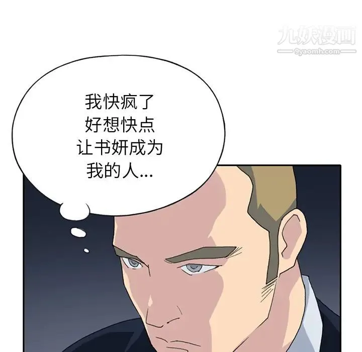 15少女漂流记 第43话 第57页