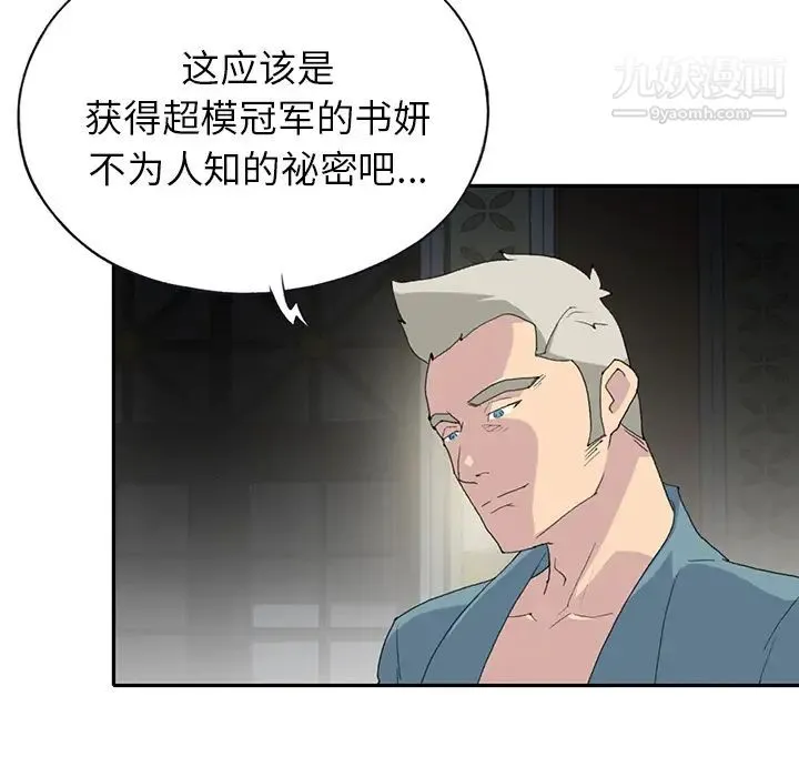 15少女漂流记 第43话 第14页