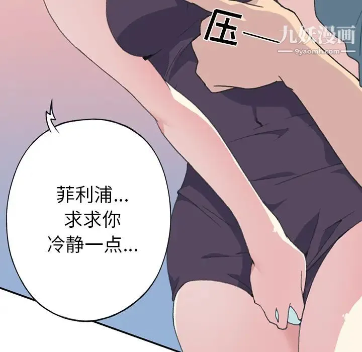 15少女漂流记 第43话 第40页