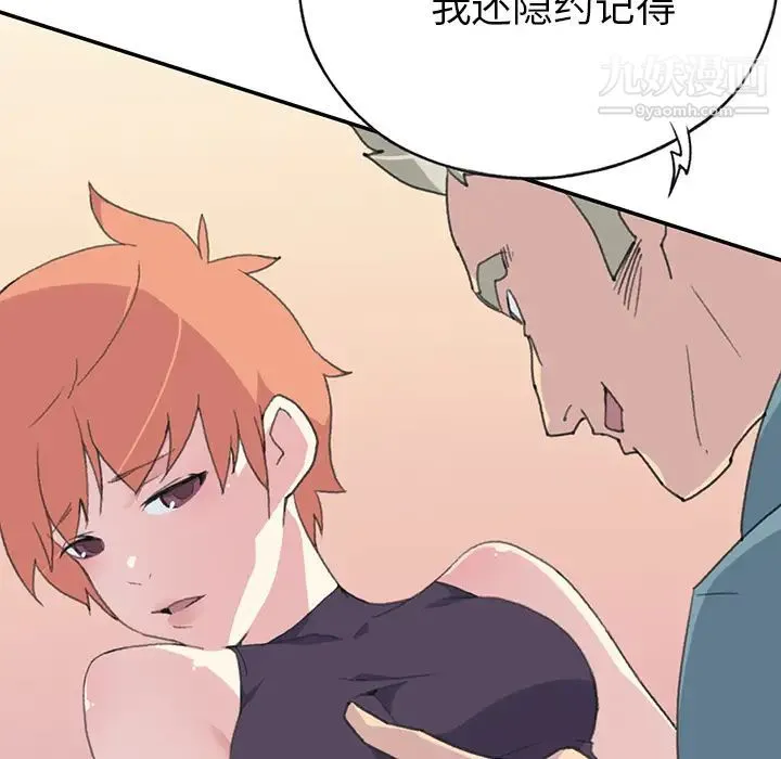 15少女漂流记 第43话 第39页