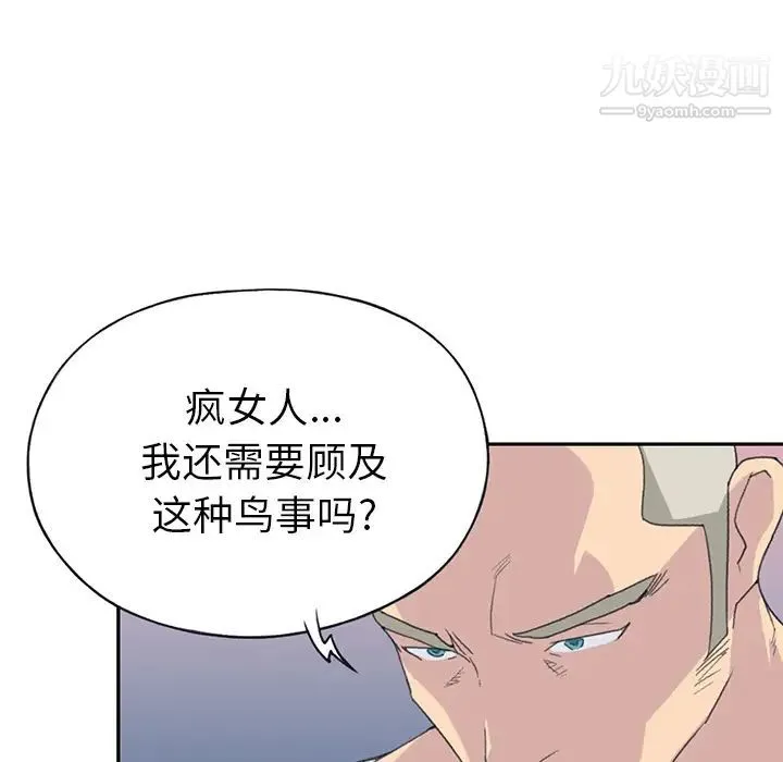 15少女漂流记 第43话 第64页