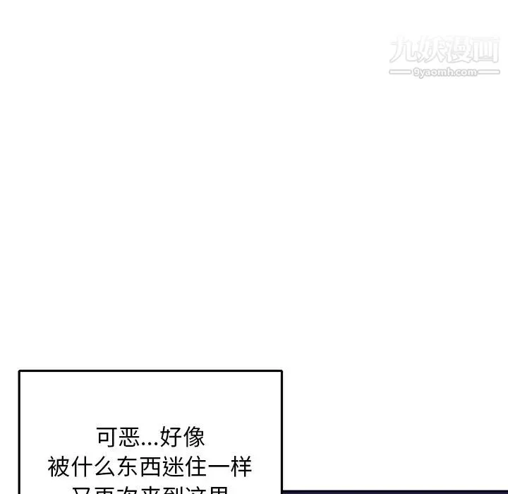 15少女漂流记 第43话 第55页