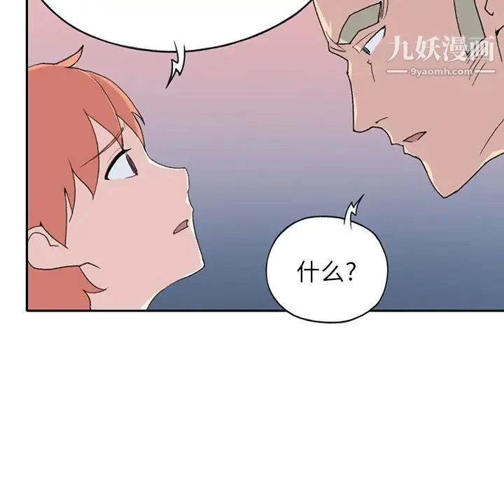 15少女漂流记 第43话 第61页