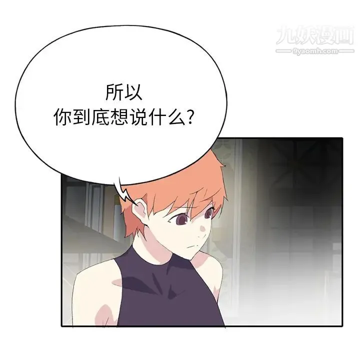 15少女漂流记 第43话 第10页