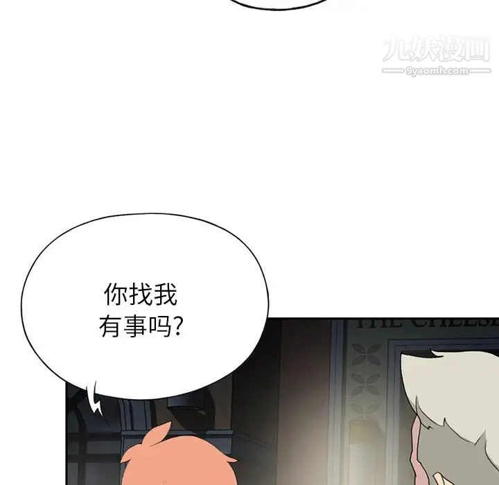 15少女漂流记 第43话 第7页