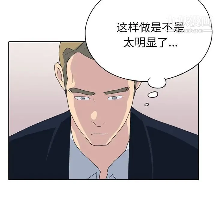 15少女漂流记 第43话 第86页
