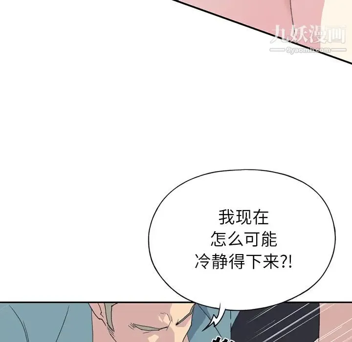 15少女漂流记 第43话 第41页