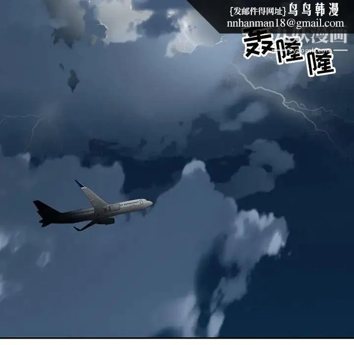 15少女漂流记 最终话 第51页