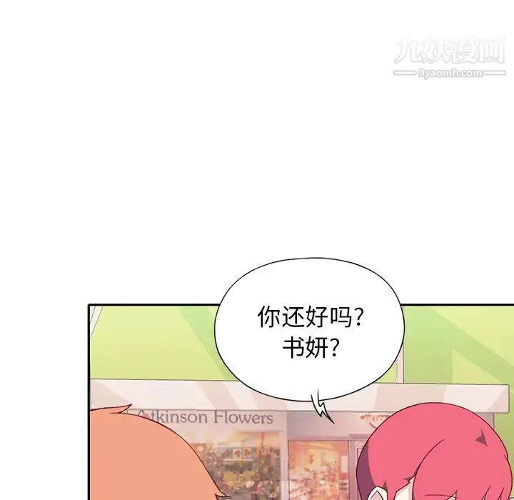 15少女漂流记 最终话 第35页