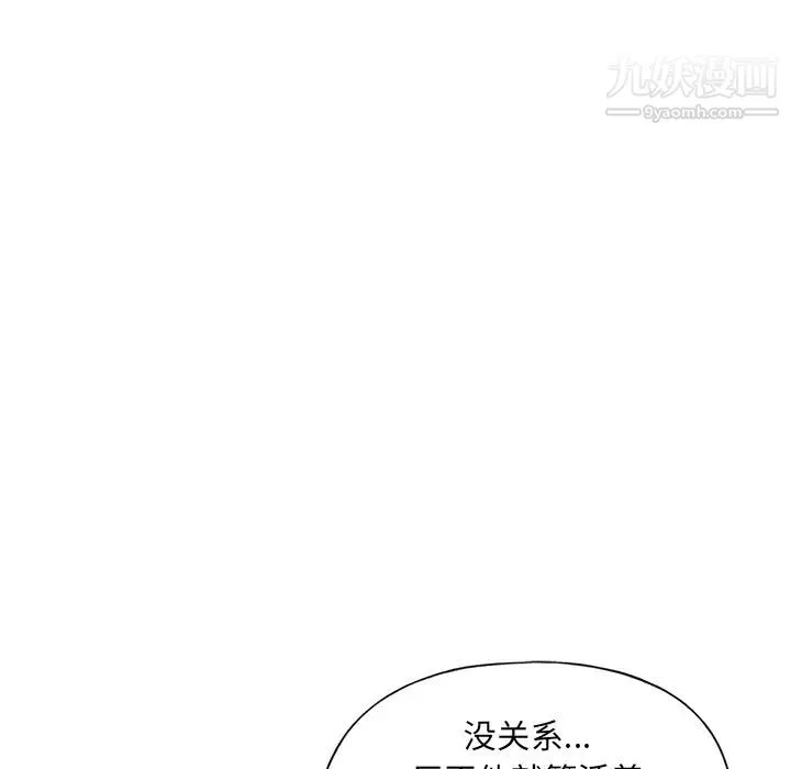 15少女漂流记 最终话 第19页