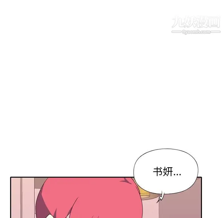 15少女漂流记 最终话 第21页