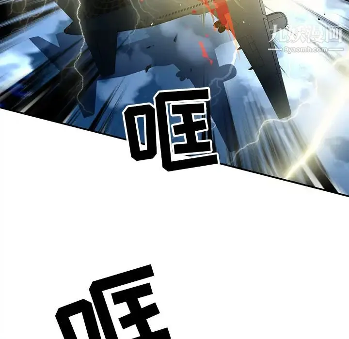 15少女漂流记 最终话 第62页