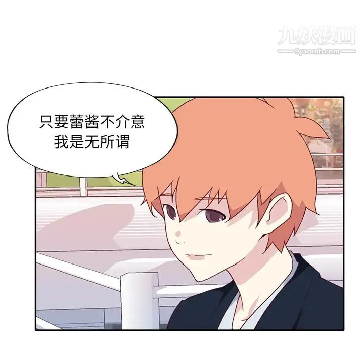 15少女漂流记 最终话 第40页