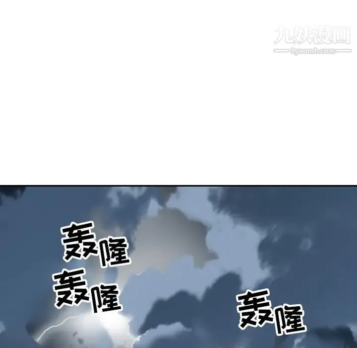 15少女漂流记 最终话 第50页