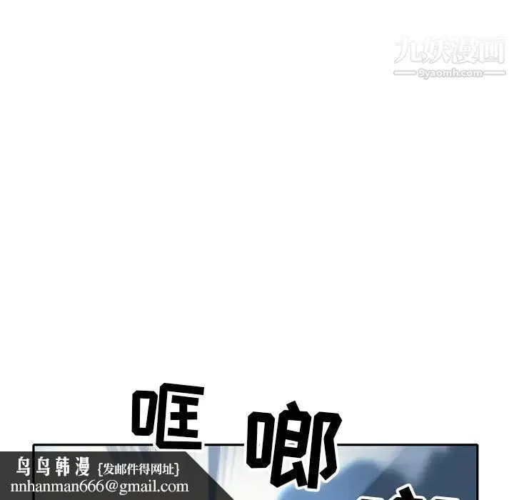 15少女漂流记 最终话 第52页