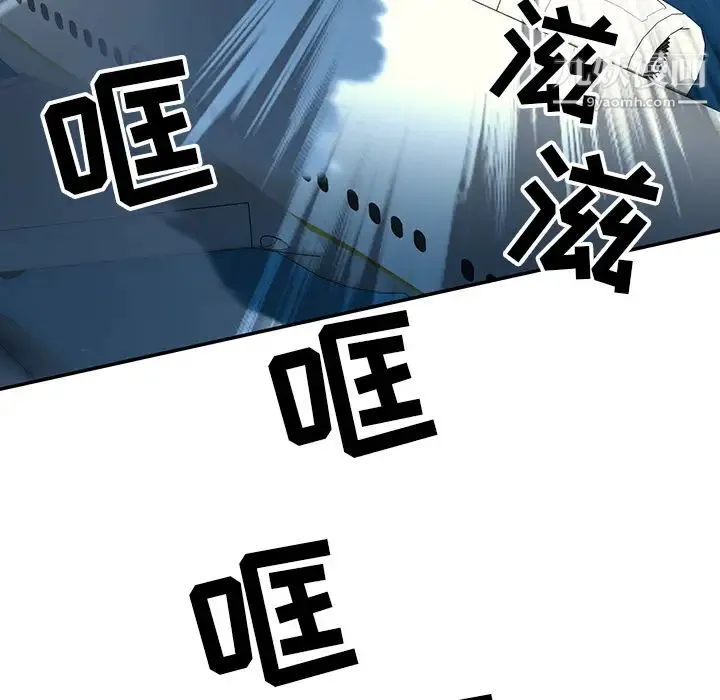15少女漂流记 最终话 第60页