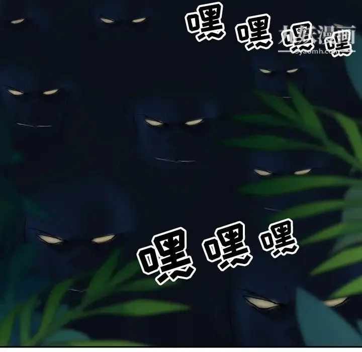 15少女漂流记 最终话 第99页
